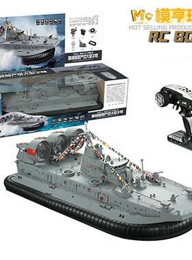 新款恒冠1:110船模仿真摇控船野牛级气垫登陆艇HG-C201
