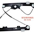 汽车玻璃升降器车用车载一键升窗自动电动摇窗支架修理配件5系列