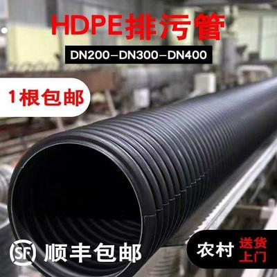 加厚排污管大口径双壁波纹管国标下水道排水管农用双臂管送到村