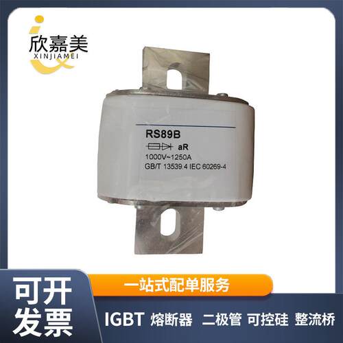 MRO茗熔RS89BaR1000V/1250A1000A1200A1500A方形快速熔断器