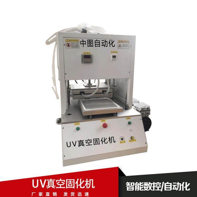 深圳非标制造uv真空固化机紫外线光固低温uvled油墨固化