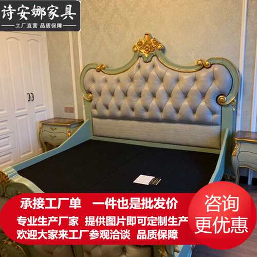 法式全实木雕刻浅绿色皮艺双人大床床头柜床尾凳卧室家具
