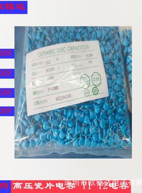 Y电容陶瓷电容222MAC400V脚长3.5MM472MAC400V编带成型电容