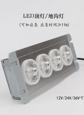 NFC9121/ON固态免维护顶灯地铁巷道地沟灯嵌入式LED低顶灯24V