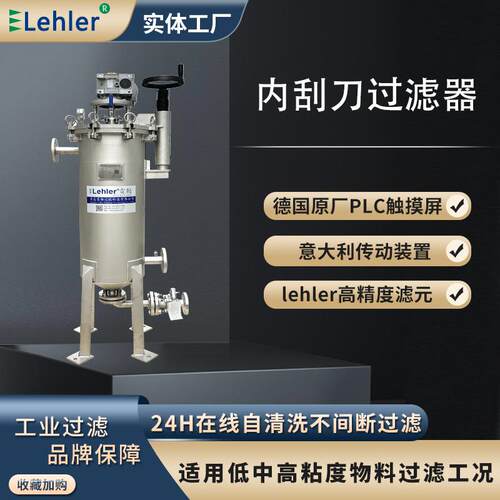 不锈钢压力过滤器304粘液膜前预处理杂质去除全自动自清洗过滤器