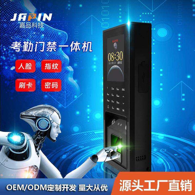 指纹式门禁考勤人脸识别一体机智能中控卡片解锁密码门禁系统