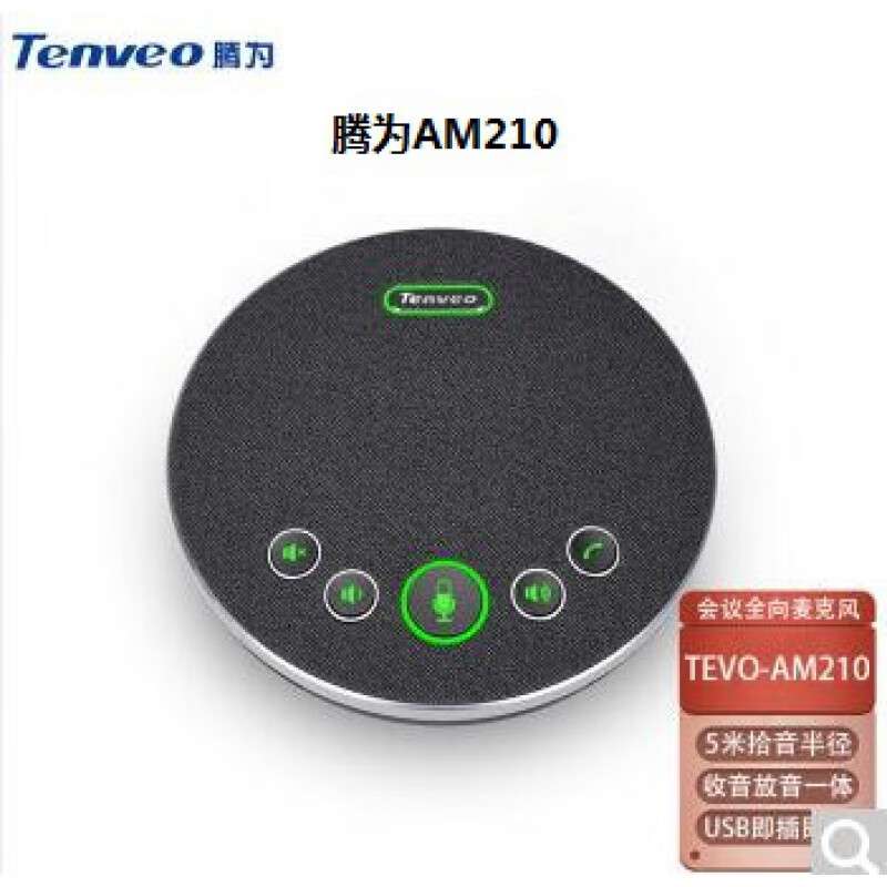 Tenveo腾为全向麦克风 M3B M5B AM210 AM310 A3000 B/G/E 广州 AM