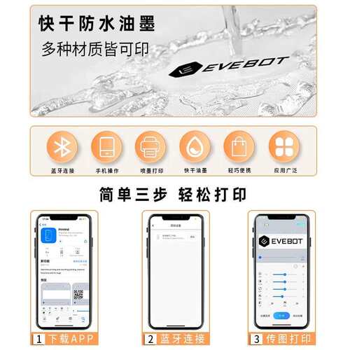 亿瓦printlnd手持打印机 塑料袋衣服纸盒陶瓷 快干防水小型打码机
