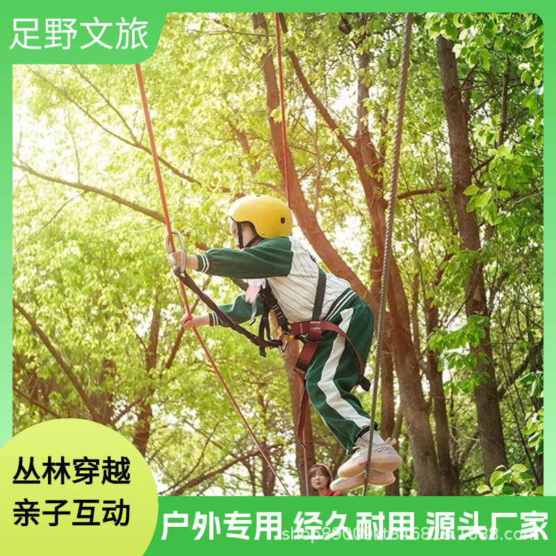 无动力游乐场设备丛林穿越拓展攀爬魔网网红景区儿童亲子乐园设施