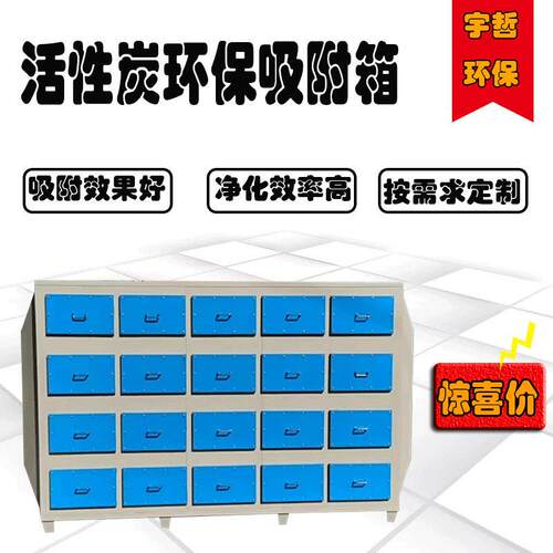活性炭吸附箱不锈钢工业废气处理设备气雾净化二级过滤环保装置PP