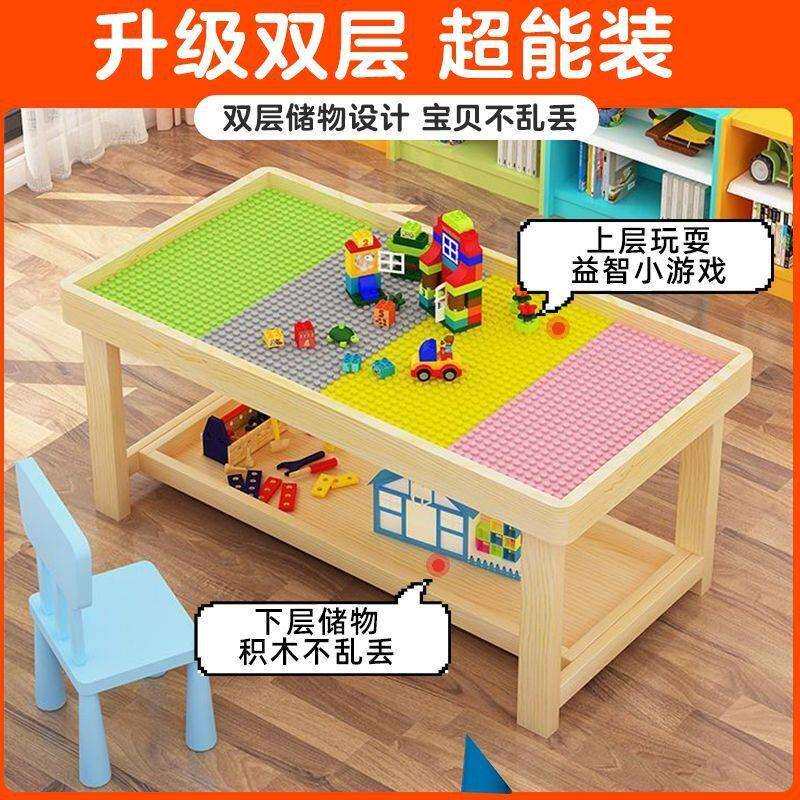 积木玩具桌实木儿童积木桌益智游戏卓宝宝拼装玩具卓环保学习卓子