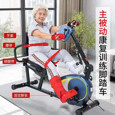 JTH健身脚踏车上下肢电动手脚两用主被动可做恢复康复机训练高拉