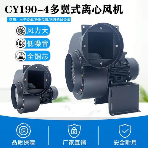 CY190-4静音离心式排风机工业商用管道220V/380V热风旋转炉抽风机