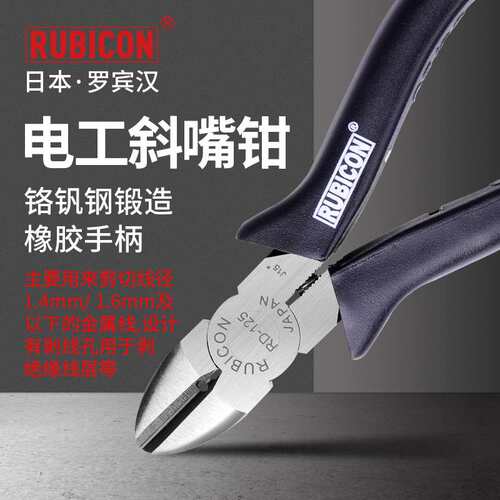 罗宾汉工业级斜嘴钳工具 5寸6寸斜口钳子剪线水口钳 工业偏口钳