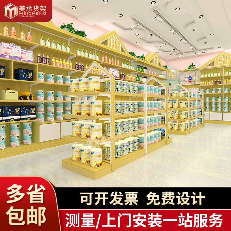 特产店便利母婴店货架 钢木双面卖场孕婴店货架展示架