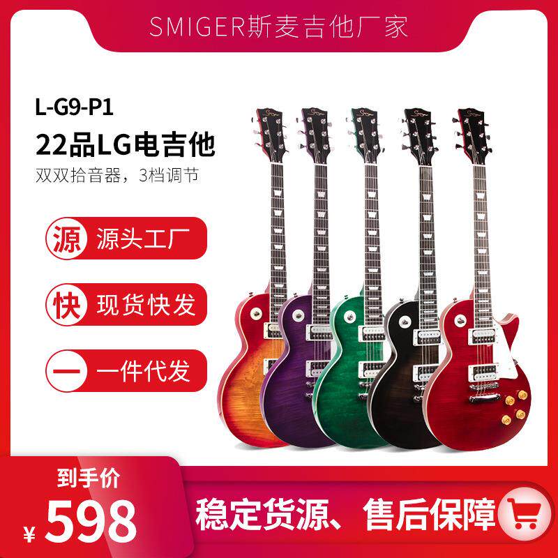 新款LP型实木电吉他火焰虎纹枫木电吉他22品经典番茄炒蛋吉它
