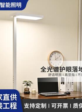 全光谱落地护眼大路灯立式学生读书灯学习儿童书桌阅读灯大路灯
