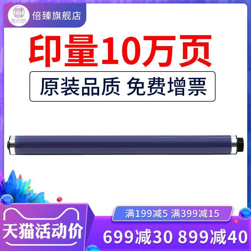 倍臻适用于施乐DCC2260226322652270原色鼓芯彩机硒鼓环保耐用,畜牧/养殖物资,畜牧/养殖器械,淘宝优惠券,粉丝福利购,淘宝优惠卷