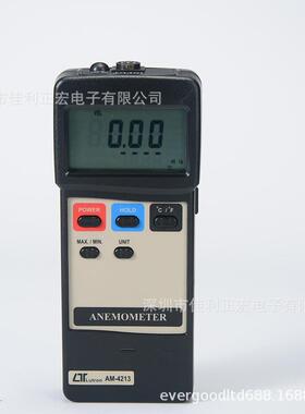 路昌AM-4213风温/风速计AM4213迷你叶轮风速仪