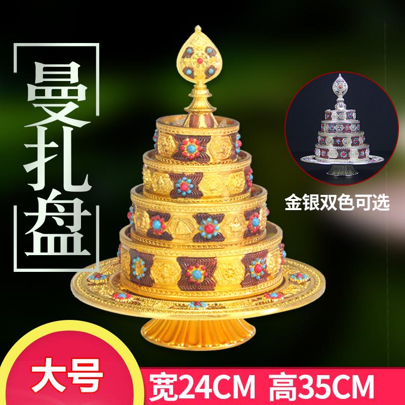 曼扎盘八吉祥雕花点钻曼扎宝石曼茶罗18cm曼扎修盘