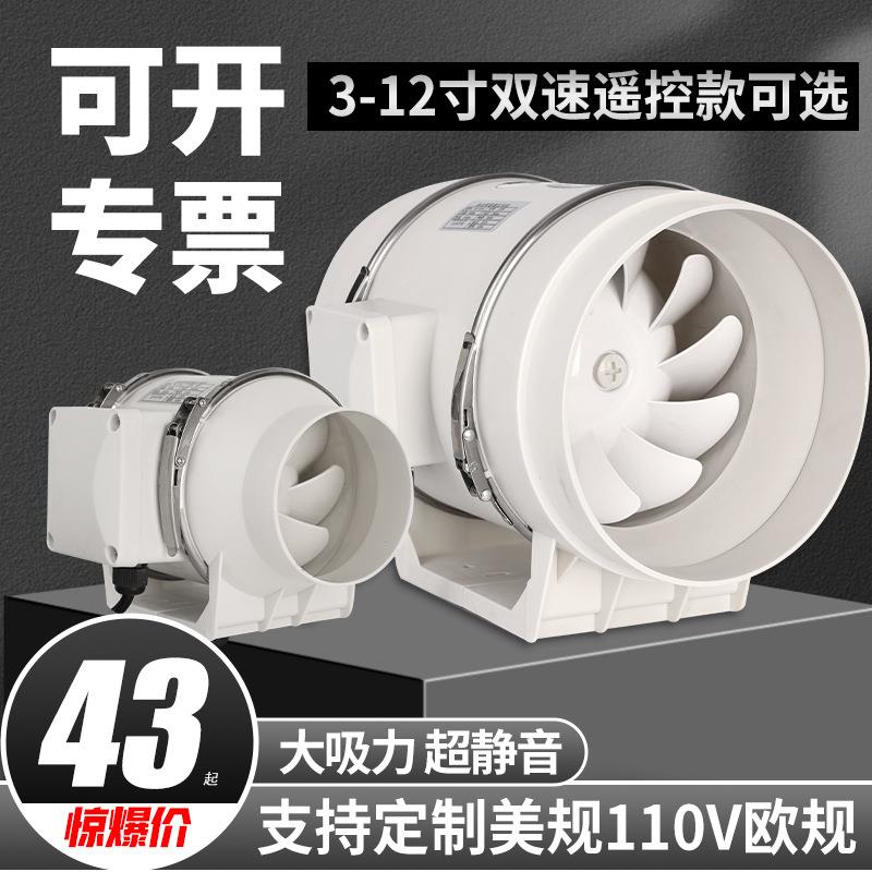 110v管道风机厨房排烟抽风机卫生间静音换气扇大功率排气扇工业排