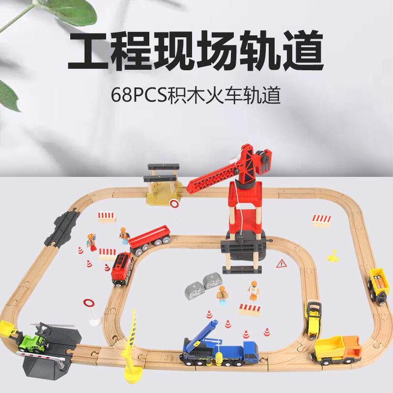 儿童木制仿真榉木火车玩具磁力宝宝益智拼装外贸木质电动轨道