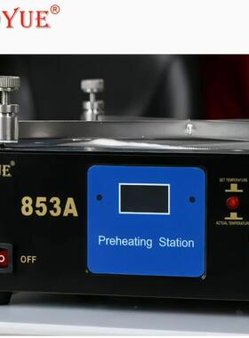AOYUE853A++预热台BGA返修台500W数显恒温90-380℃加热台拆焊台