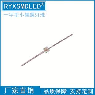 一字型小蝴蝶F1.8MM红色蓝色翠绿黄色橙色长脚超高亮插件LED灯珠