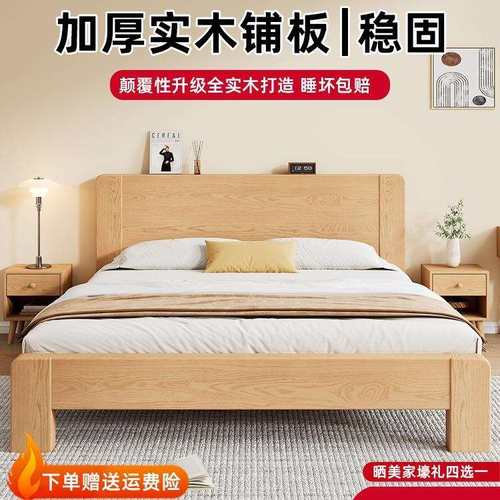 全实木床1米8主卧双人床现代简约原木色橡木床1米5单人床出租房用