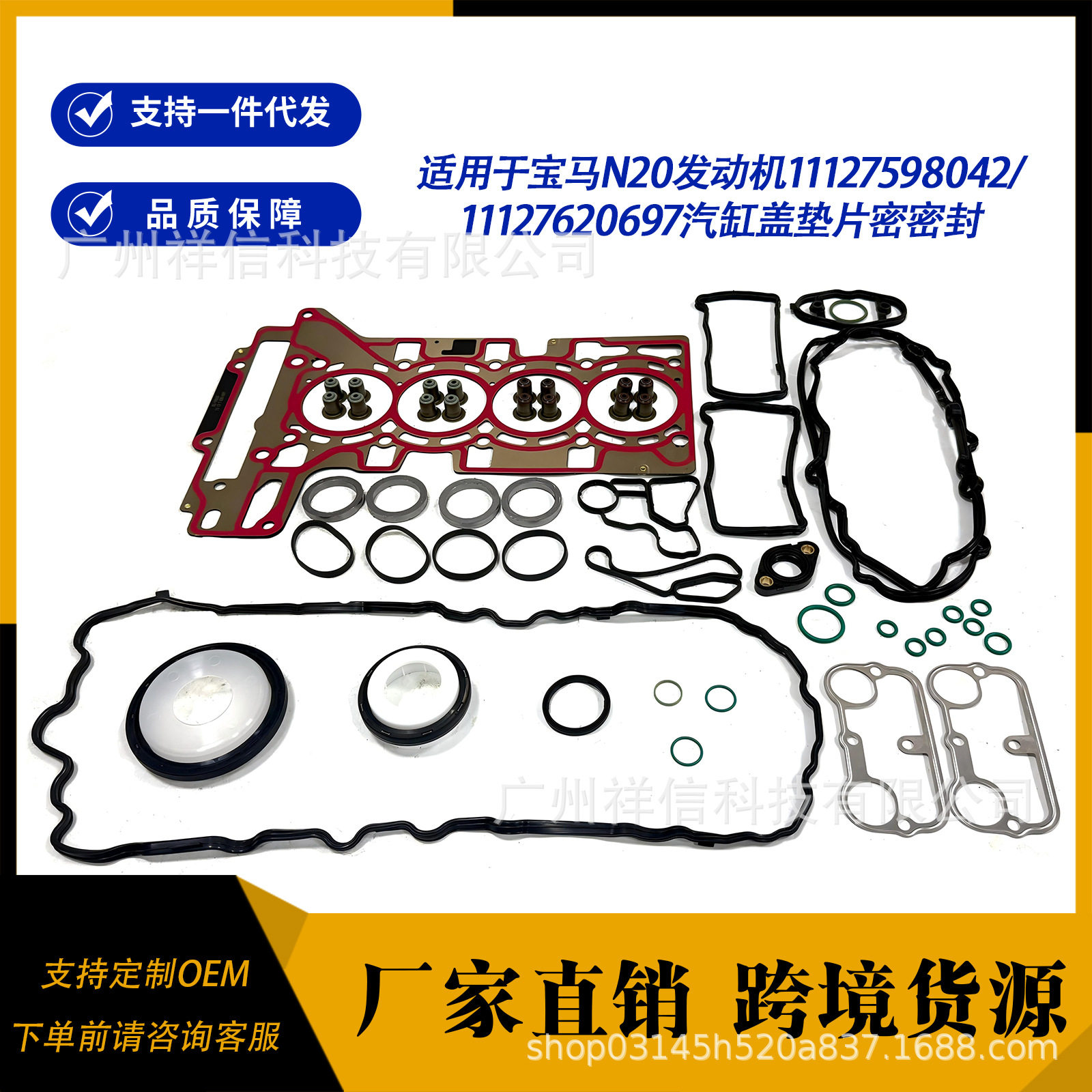 适用于宝马N20发动机11127598042/11127620697汽缸盖垫片密密封