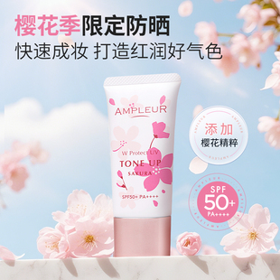 阿芙乐尔ampleur防晒霜女全身小白伞三重防晒乳面部防紫外线隔离