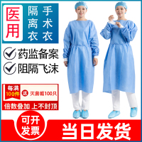 医用隔离衣一次性医护人员防护服工作服防疫专用手术蓝色反穿探视