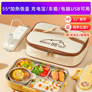 大田野守望 学生送饭USB插电55度智能恒温自动加热饭盒充电宝可用