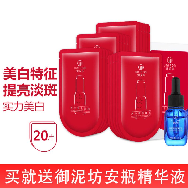 御泥坊美白面膜补水保湿玻尿酸美白补水面膜淡斑提亮肤色祛斑正品|msdalam kategori ubat-ubatan OTC/Peralatan perubatan/Bekalan Perancangan Keluarga, Peralatan perubatan, berpakaian luka - dari Buy2taobao.com untuk memberikan perkhidmatan ejen Taobao profesional membeli