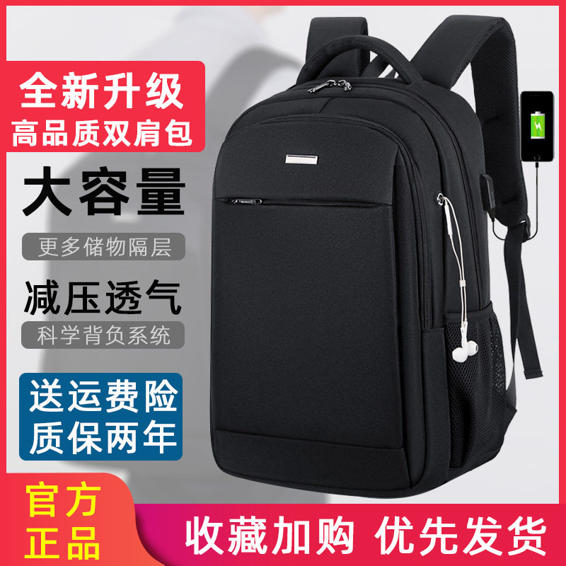男商务电脑背包双肩包简约新款旅行男士初中生学生大容量高中书包