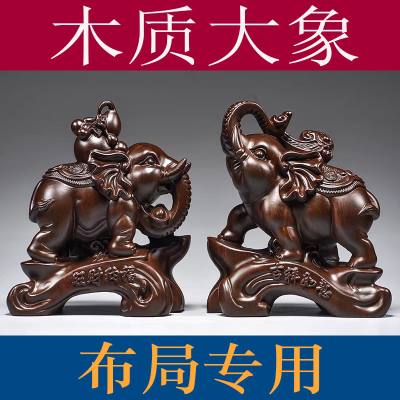 实木雕大象摆件一对客厅