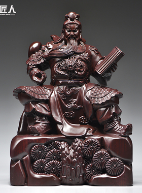 黑檀雕关公摆件花梨木看书关公武财神雕像佛像家居装饰红木工艺品