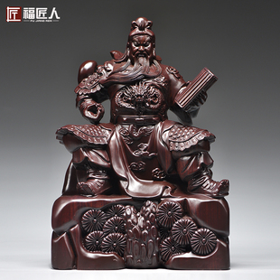 黑檀雕关公摆件花梨木看书关公武财神雕像佛像家居装饰红木工艺品
