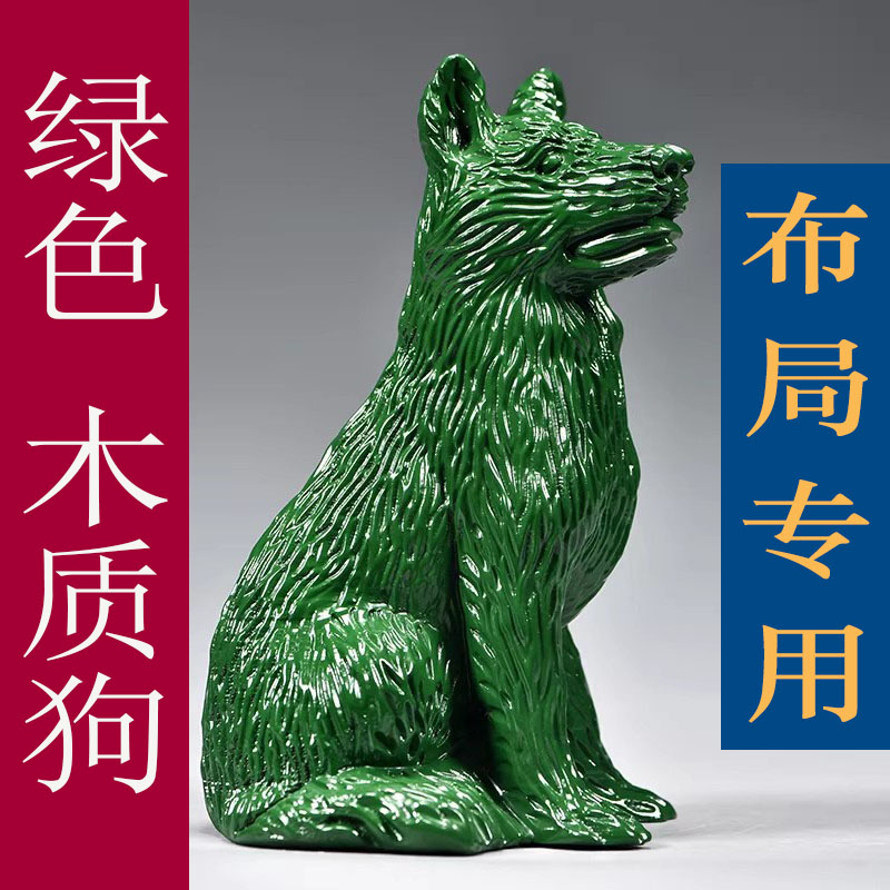 绿色木雕狗摆件十二生肖狗摆设家居客厅电视柜办公装饰红木工艺品