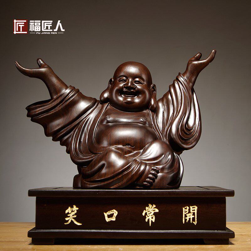 黑檀木雕弥勒佛像摆件笑口常开坐笑佛红木家居客厅汽车装饰品摆设