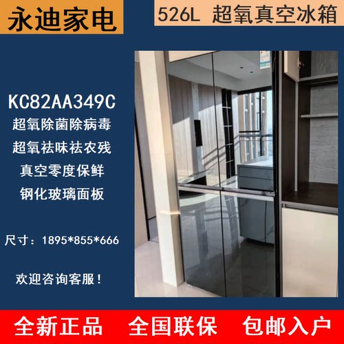 SIEMENS/西门子KC82AA349C//KC82AA657C超氧除菌真空零度保鲜冰箱