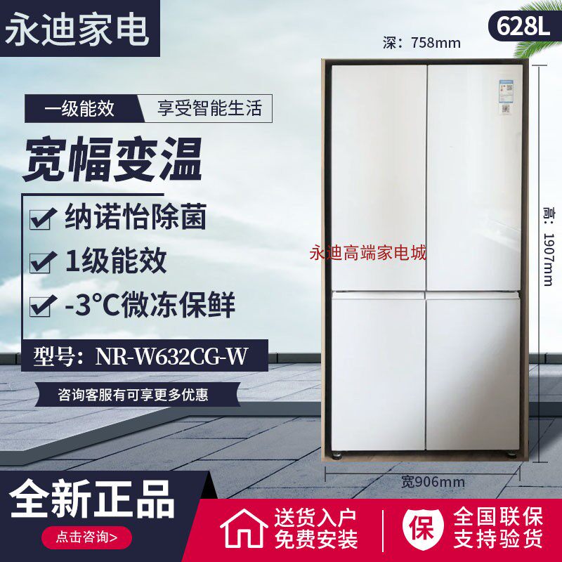 PANASONIC NR-W621CF-MT/W632CG-K/W 松下家用十字对开门无霜冰箱