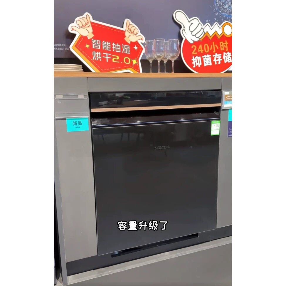 SIEMENS/西门子 SJ45ZB99MC/SJ45ZB28MC新品玫瑰金20套晶蕾洗碗机