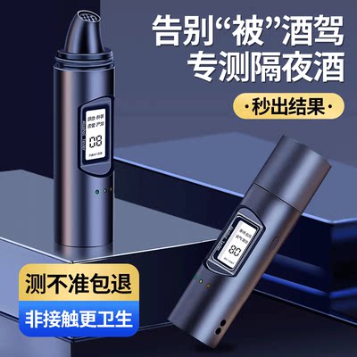 梦选（MENGXUAN）酒精测试仪检测仪家用吹气式测酒驾专用高精度快