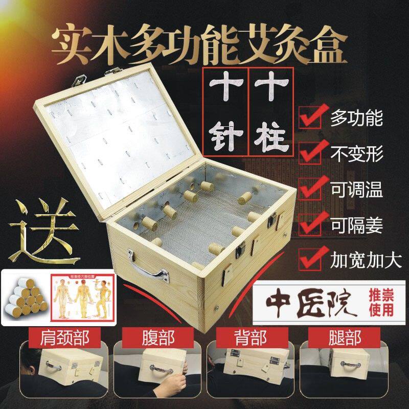 中医院松木制弧形10柱艾灸盒10针隔姜灸10孔温灸盒腰部腹部艾灸箱