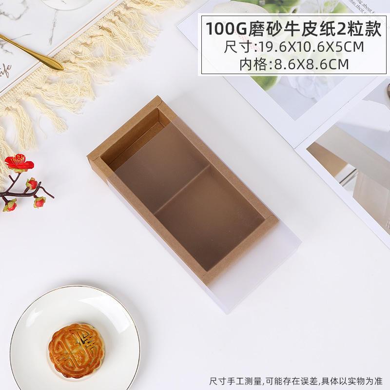 透明磨砂蛋黄酥包装盒2024中秋手提礼品盒100克流心月饼打包爆款