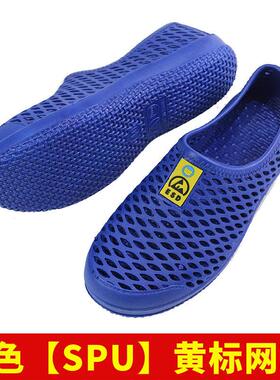 防静电鞋蓝色SPU无尘软底男女拖鞋车间工作洁净胶ESD黄标四孔爆款