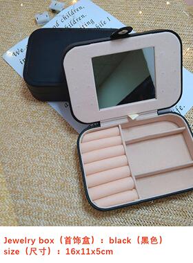 黑色旅行首饰收纳盒双层家用饰品盒纯色简约耳饰戒指项链珠宝爆款