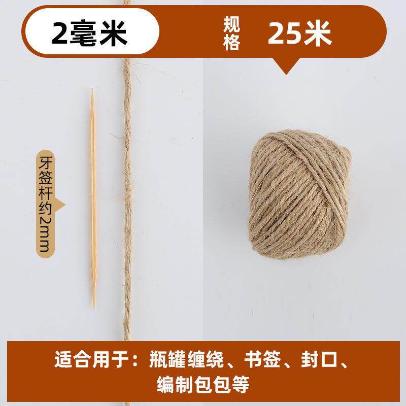 彩色麻绳1.5-2mm DIY手工复古风格照片夹子黄麻绳25米/50米/1爆款
