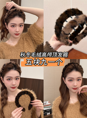 秋冬毛绒豹纹高颅顶发箍女2025新款化妆洗脸头箍宽边防滑发卡头饰